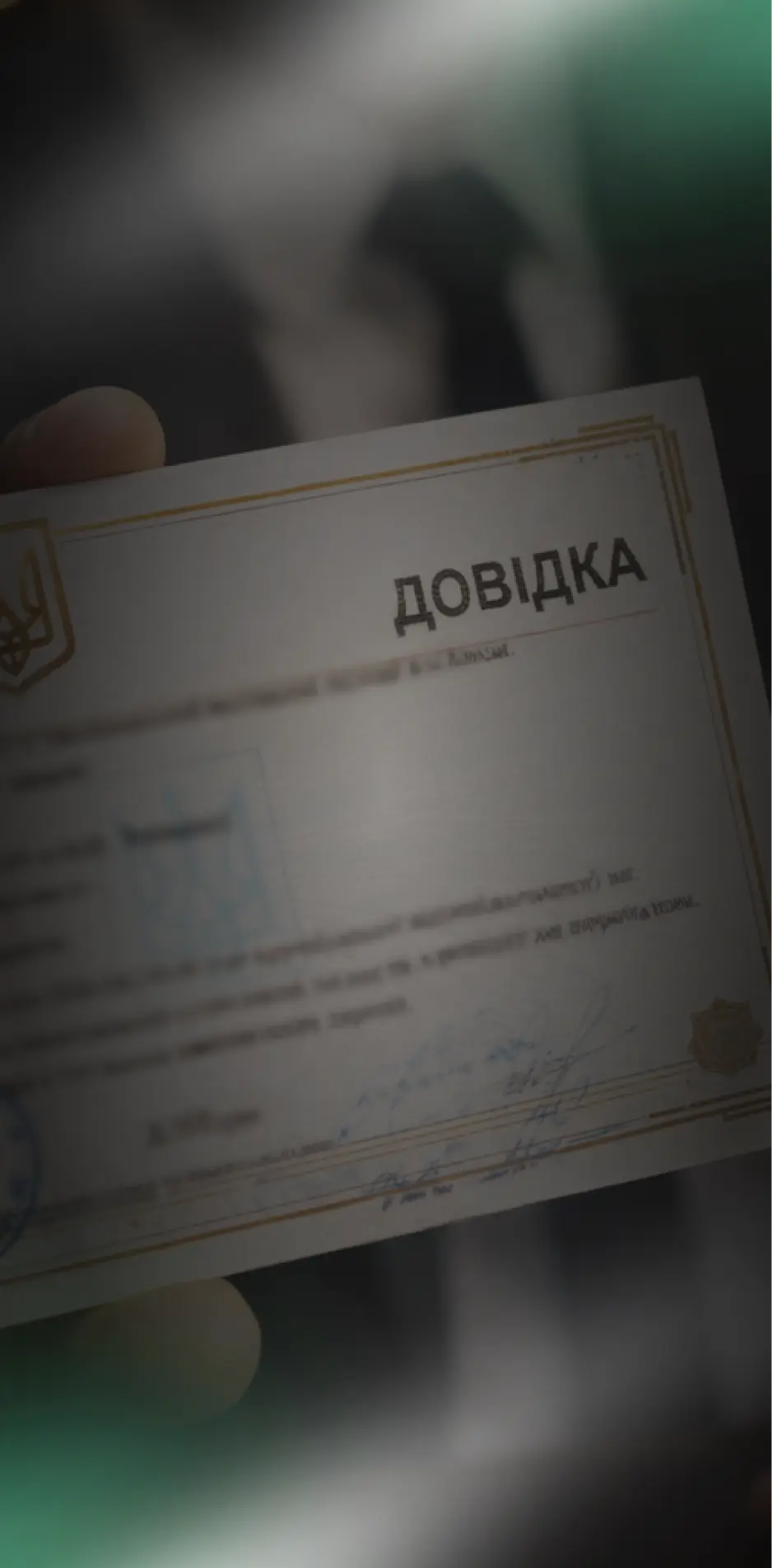 Довідка про стан цивільний