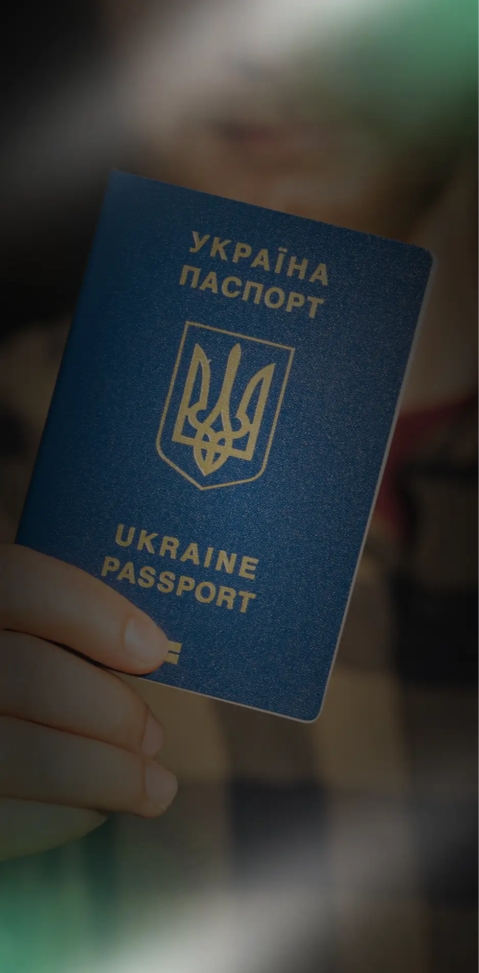 Допомога у оформленні закордонного паспорта